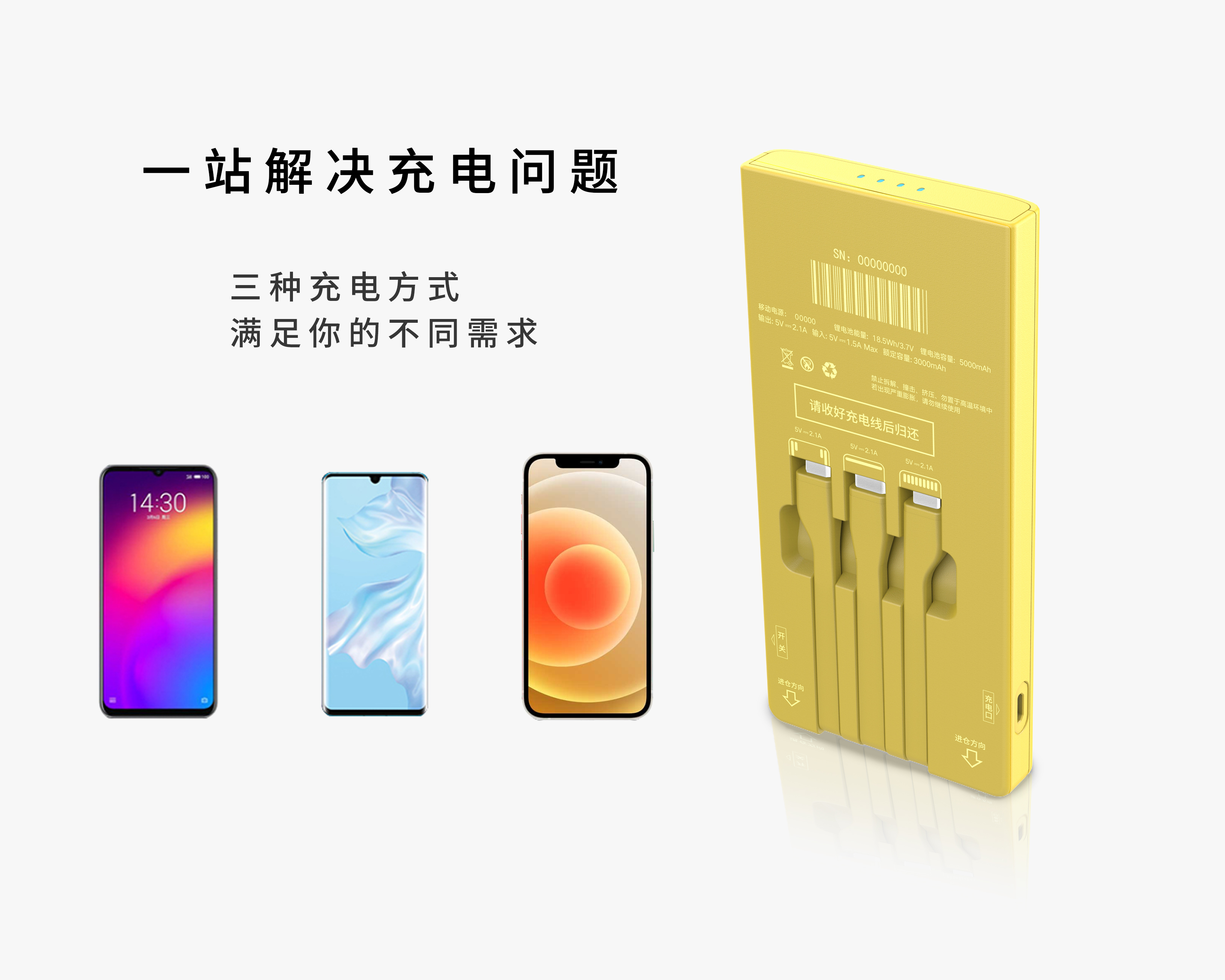 共享電寶.jpg